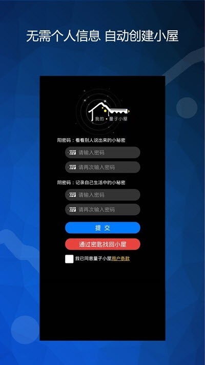 量子小屋下载安卓版本