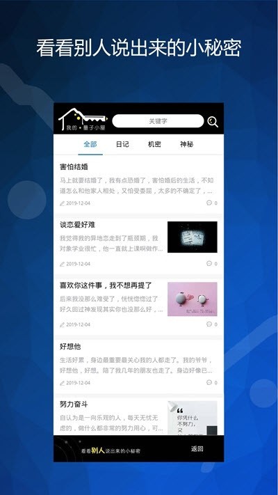 量子小屋下载安卓版本