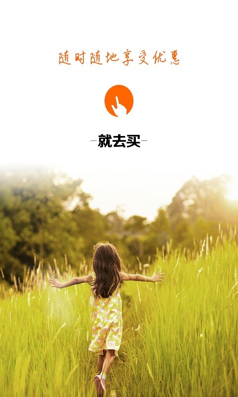爱淘商城最新版2026安卓版