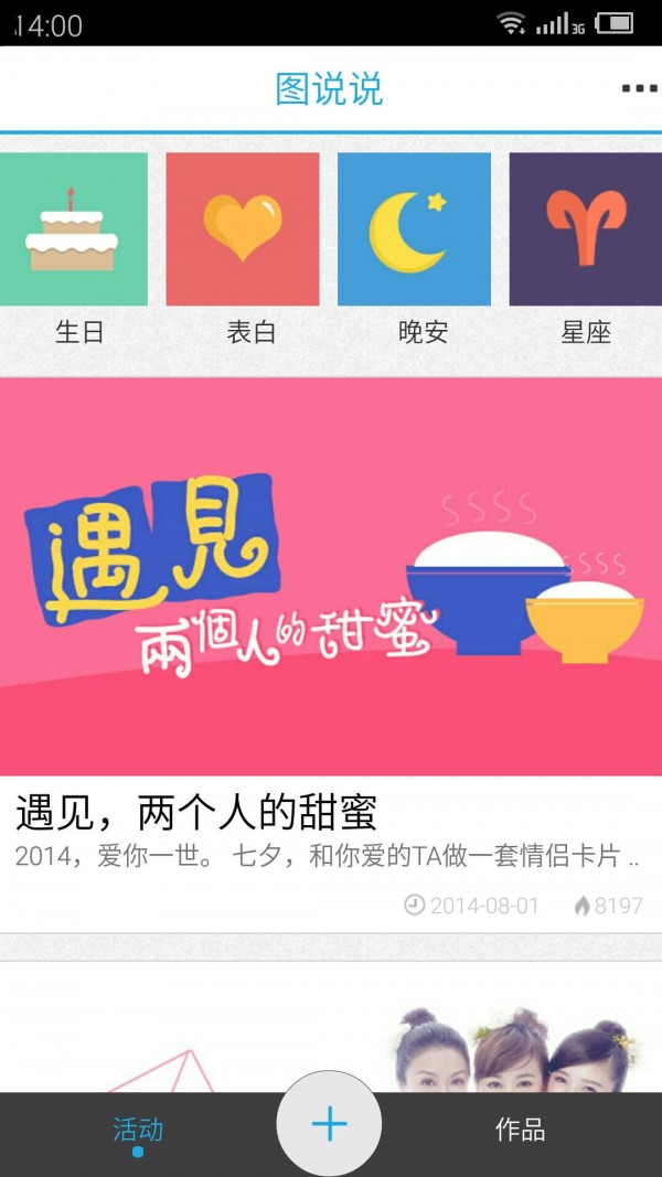 图说说最新版下载