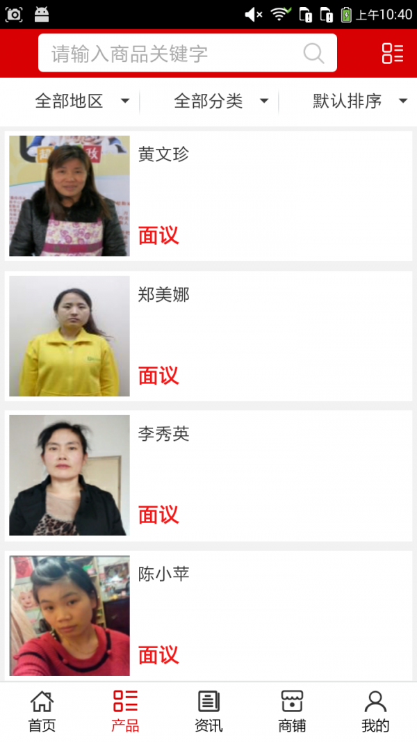 随州家政网最新版下载