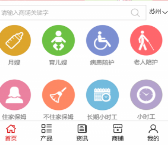 随州家政网最新版下载