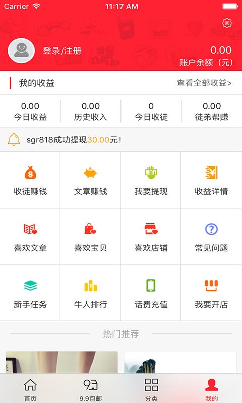开心购99下载2026版