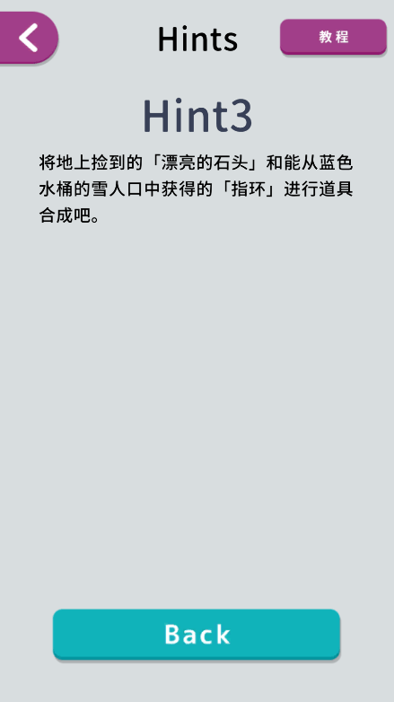 动物和雪之岛2022最新无限提示免费中文版