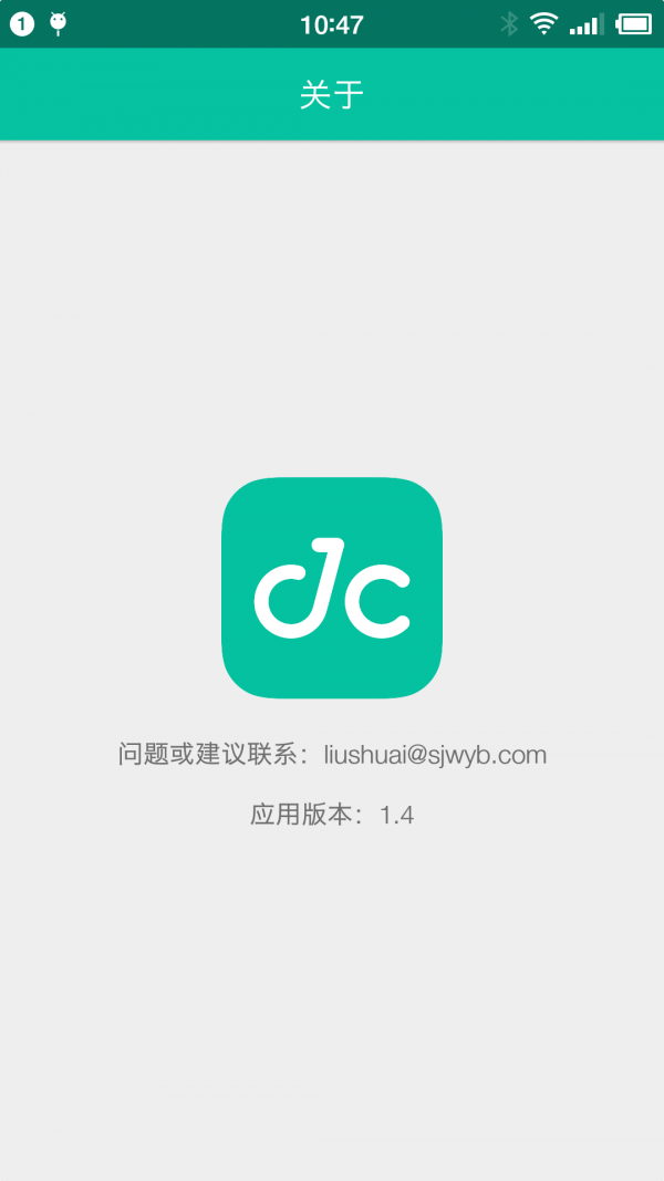 超级共享单车app下载安卓版