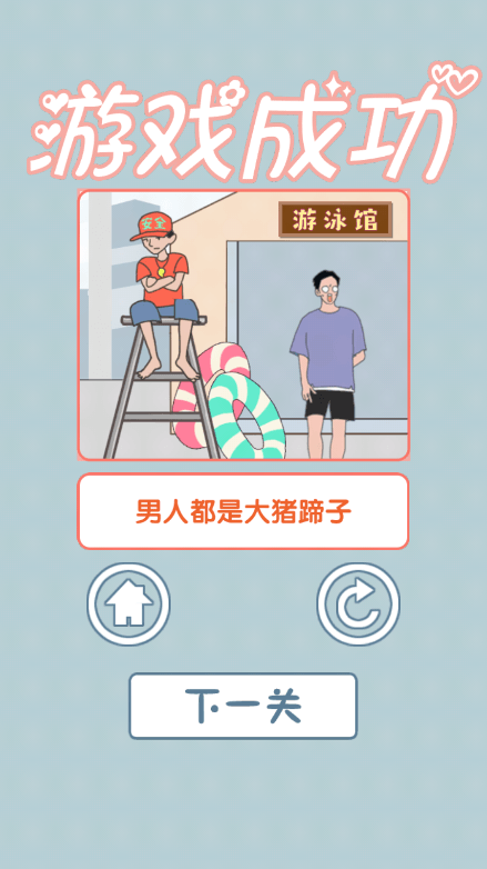 老公去哪嗨了2022最新免费中文手机版