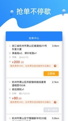 知轮商家安卓版2026下载