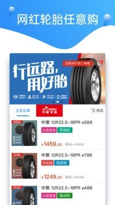 知轮商家安卓版2026下载