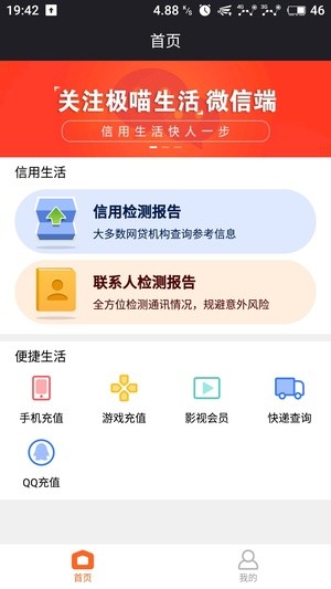 极喵生活最新版本下载