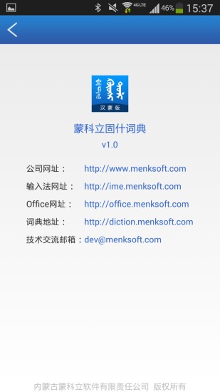 固什词典下载安装2026版本