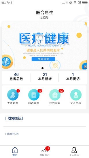 医谱兰最新版下载