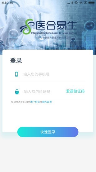 医谱兰最新版下载