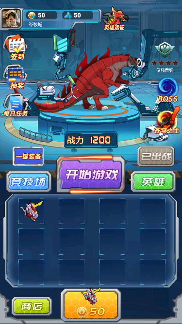 机甲小英雄免广告破解版