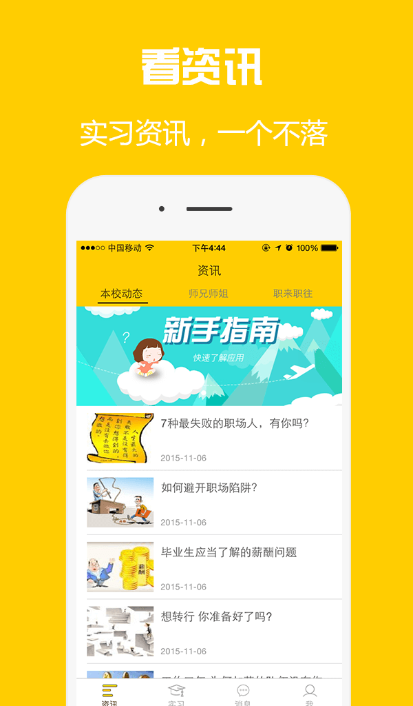 工学云最新版安卓版