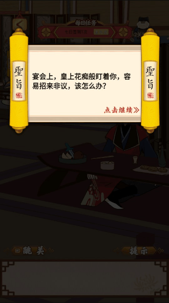 微臣办不到2022最新免费中文官方版