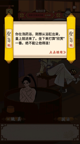 微臣办不到2022最新免费中文官方版