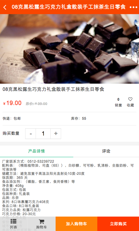 全国副食品批发安卓版下载2026