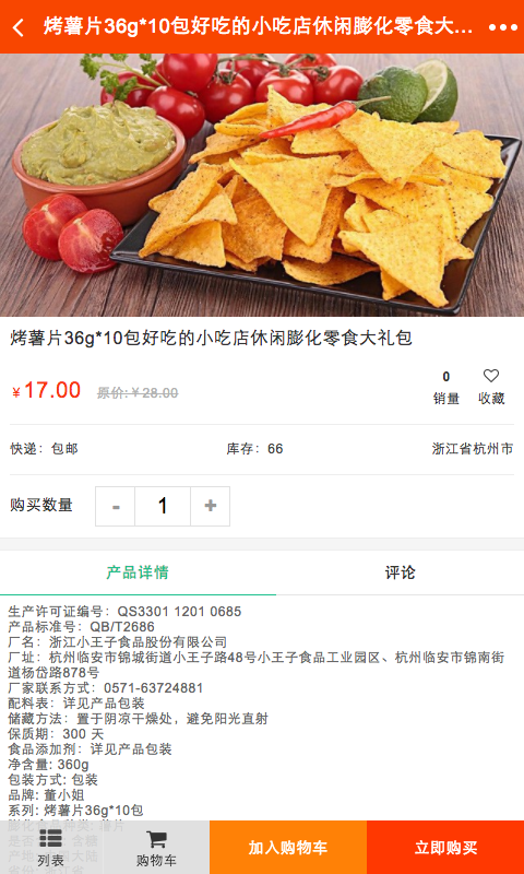 全国副食品批发安卓版下载2026