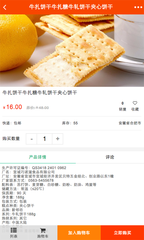 全国副食品批发安卓版下载2026