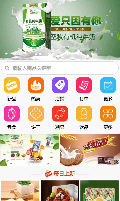 全国副食品批发安卓版下载2026