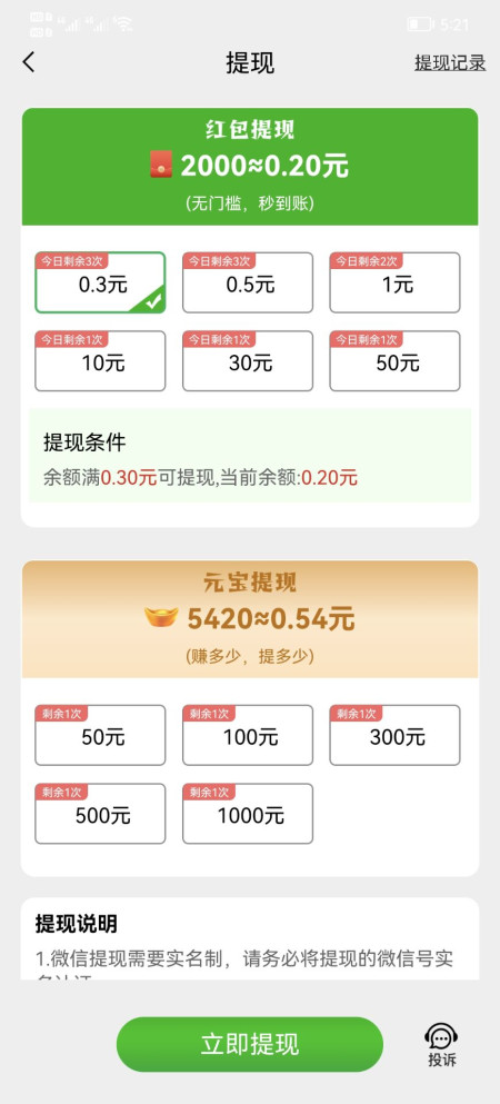 谁是拼图王