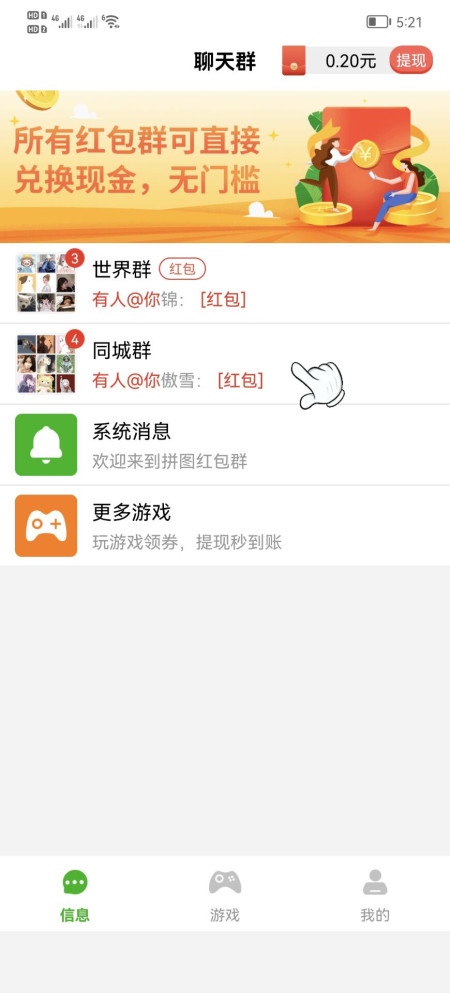 谁是拼图王