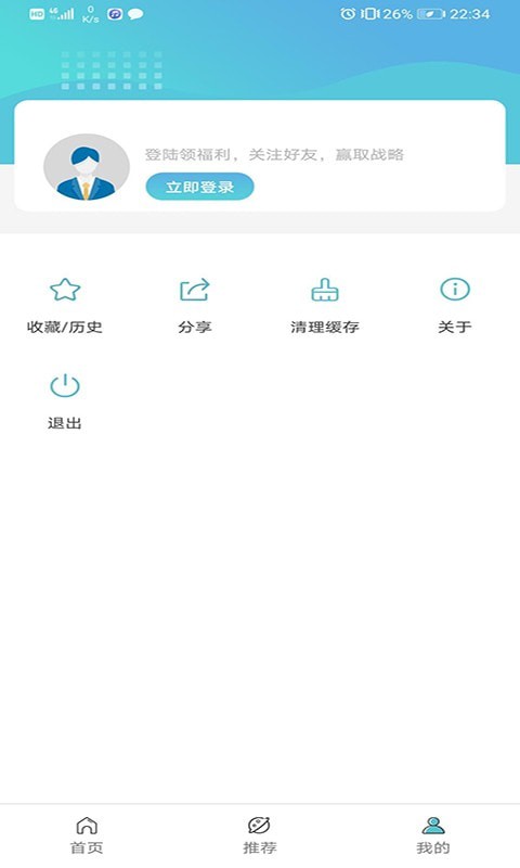 杆星浏览器安卓app下载安装