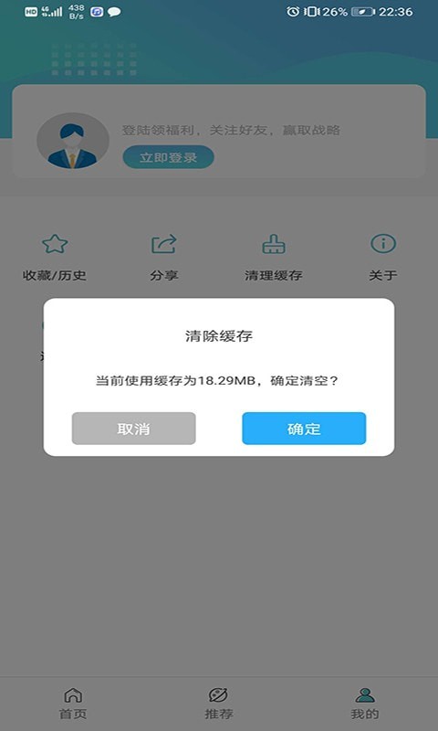 杆星浏览器安卓app下载安装