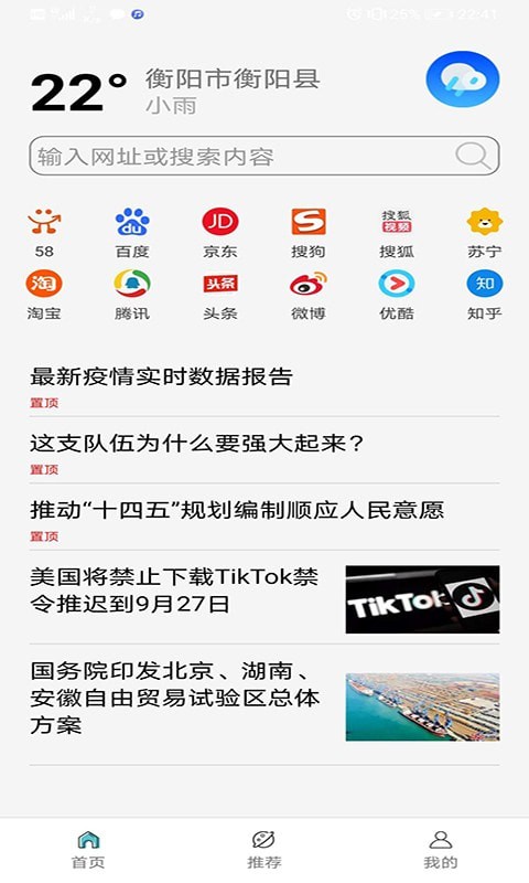 杆星浏览器安卓app下载安装