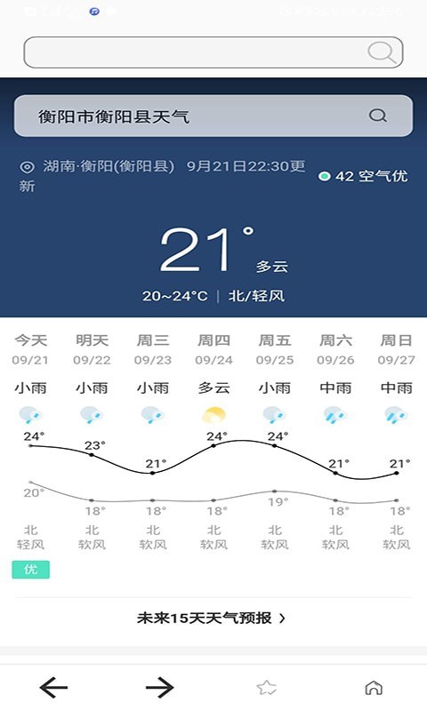 杆星浏览器安卓app下载安装