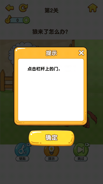 疯狂脑洞2022中文免费游戏最新版
