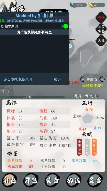 一介散修2022免费游戏最新安卓版