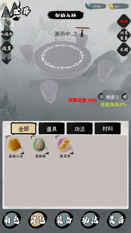 一介散修2022免费游戏最新安卓版