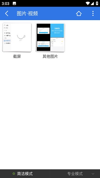 超卓文件管理器TV版宣传图