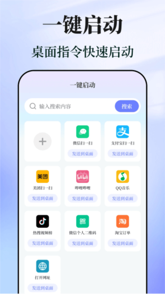 快捷指令助手2026最新下载