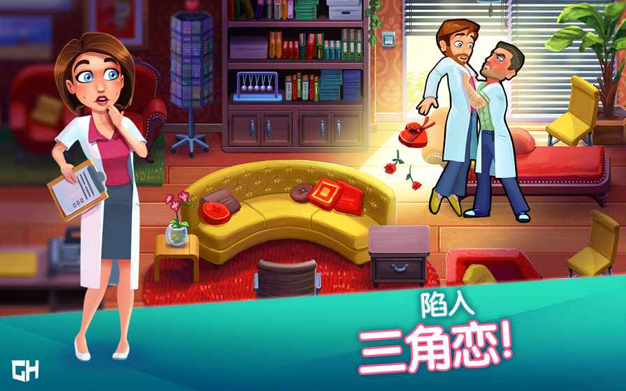 中心医院之医院热潮关卡全解锁破解版