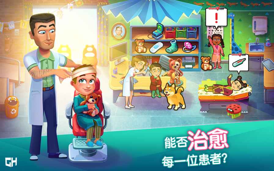 中心医院之医院热潮关卡全解锁破解版