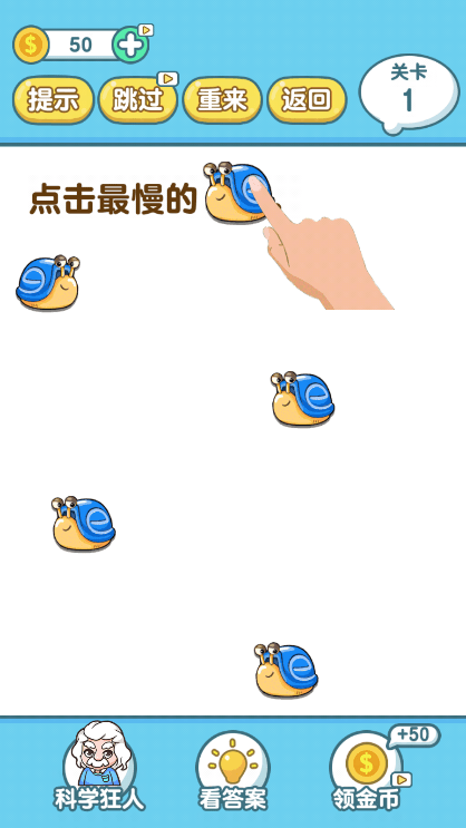 逆向思维2022最新免费游戏中文官方版