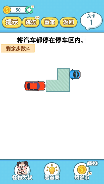 逆向思维2022最新免费游戏中文官方版