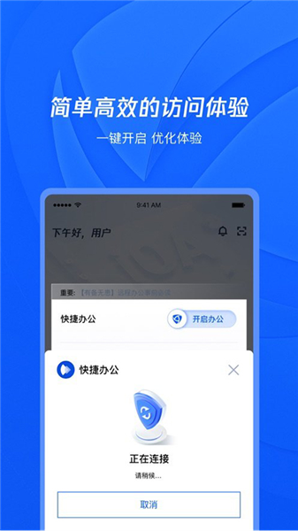 腾讯iOA宣传图
