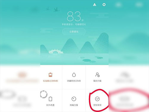 白名单在哪里设置配图2