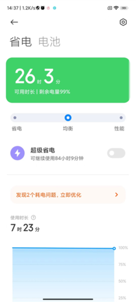 小米手机管家最新下载免费版