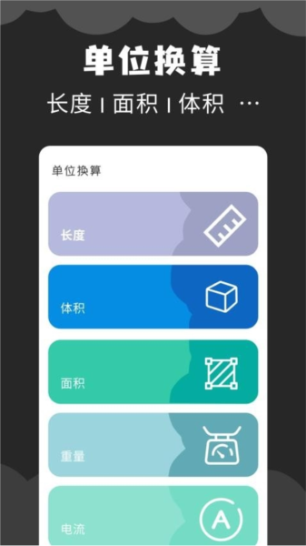 角度计算器图片3