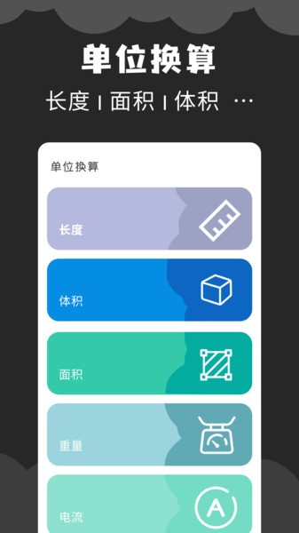 角度计算器最新安卓下载