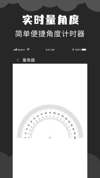 角度计算器最新安卓下载
