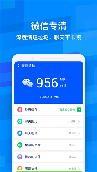 鲁大师降温神器最新版宣传图