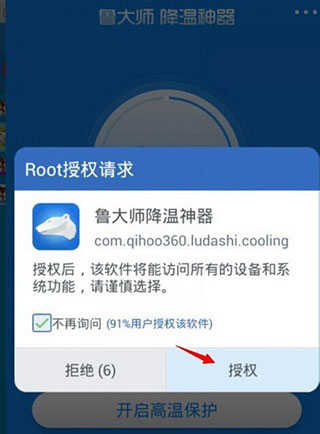 使用教程配图1