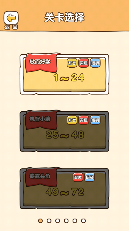 全民烧脑3最新2022免费中文手机版