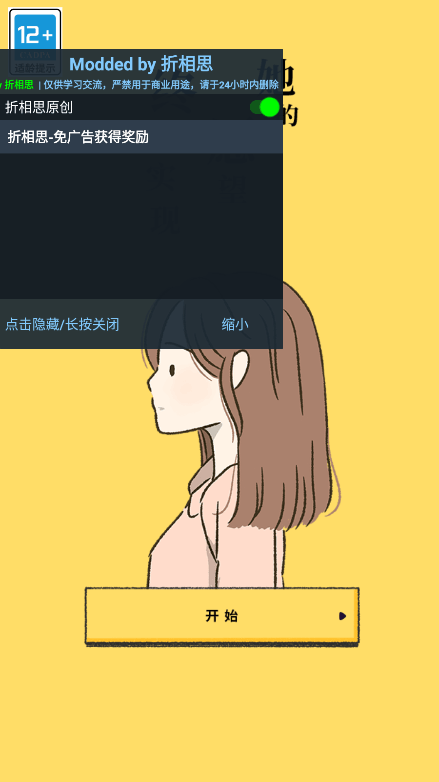她的愿望终未实现2022最新免费中文完整版