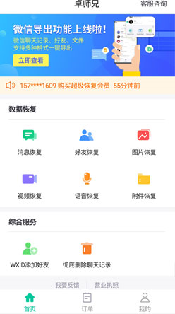 如何恢复已删除的照片配图1